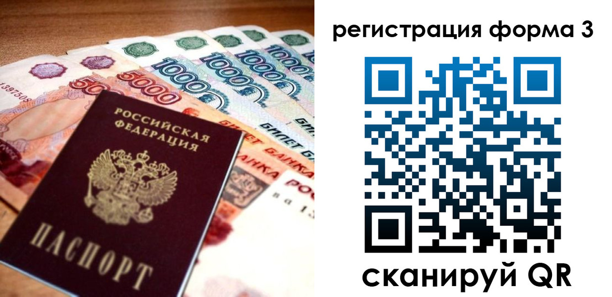 временная регистрация надежно в Черногорске