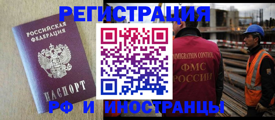 прописка для кредита в Черногорске