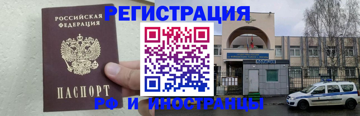 пропишу в квартире в Черногорске