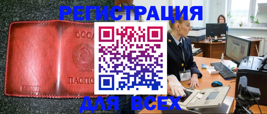 прописка поиск в Черногорске